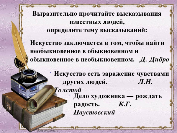 Сетевое сообщество гмо учителей русского языка 1