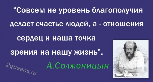 открытка с цитатой солженицына из ракового корпуса