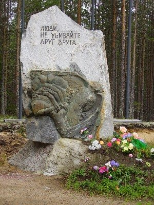 В память массовых расстрелов узников сталинских лагерей (Сандармох)