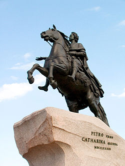 Памятник Петру I (Санкт-Петербург)