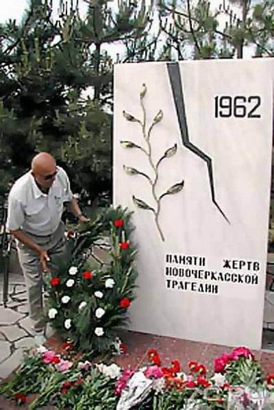 Памятник жертвам Новочеркасской трагедии 1962 г.
