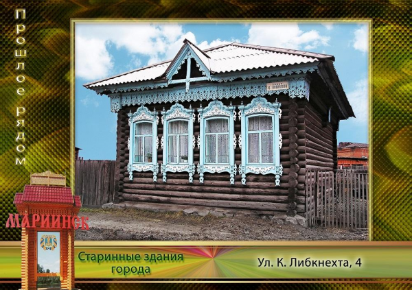 История улиц города Мариинска