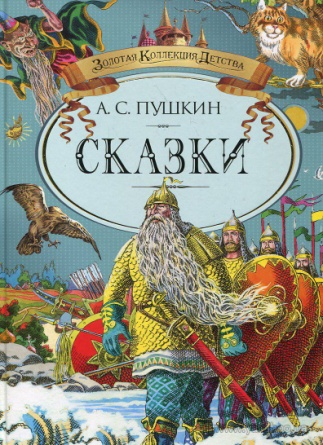 Конспект русского языка « . « Моя любимая книга» 1