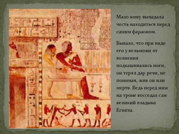 Уна вельможа древнего египта 17