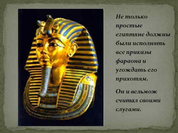 Уна вельможа древнего египта 19