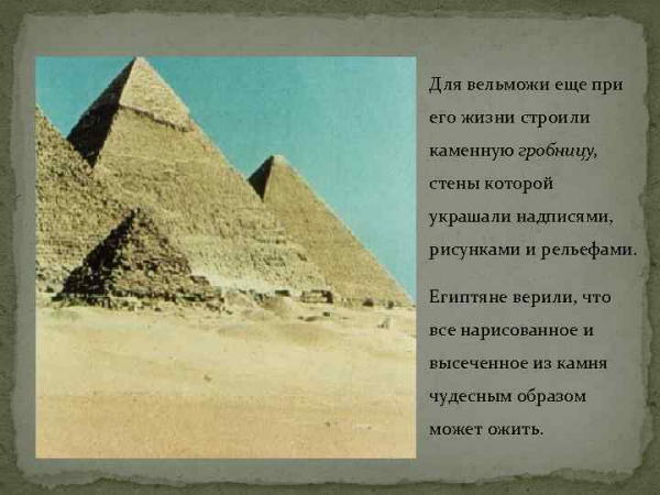 Уна вельможа древнего египта 3