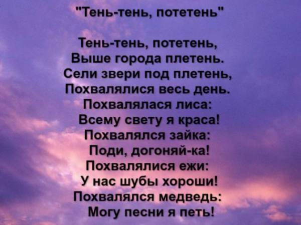 Русские народные песни тексты для малышей 1