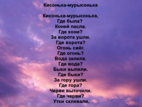 Русские народные песни тексты для малышей 2
