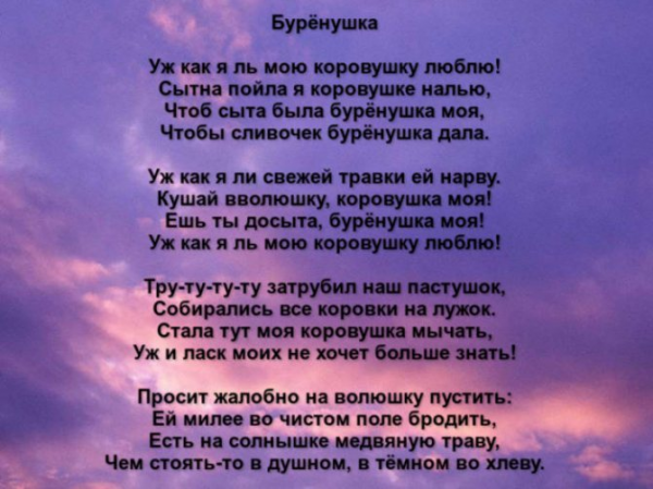 Русские народные песни для детей 4