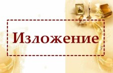 Брт татар теле 9 класс сочинение рн кл ре 2017 21 код 1