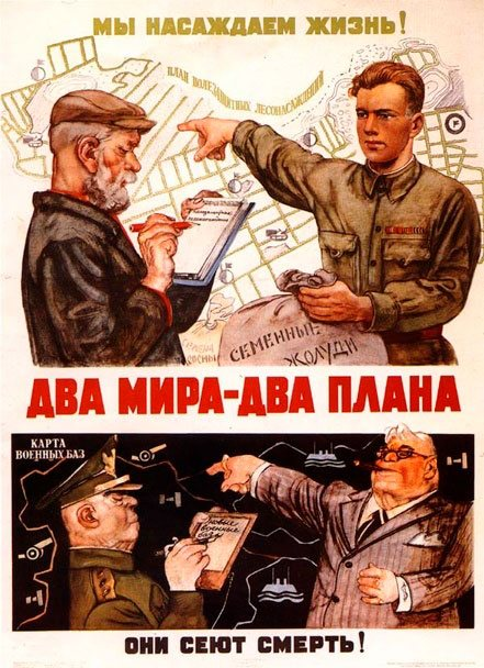 Пропагандистская листовка СССР против США