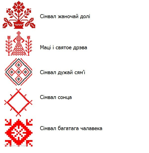  традиции белорусской вышивки 2