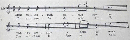 История народной песни во Франции 14