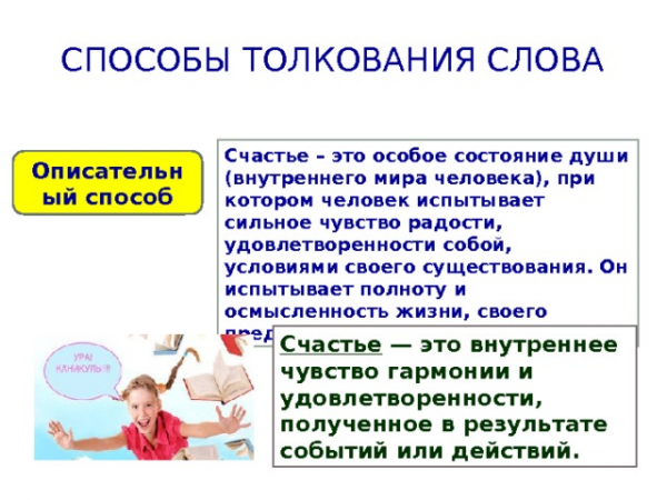 Счастье тексты для подготовки к огэ задание русский язык из открытого банка фипи  1
