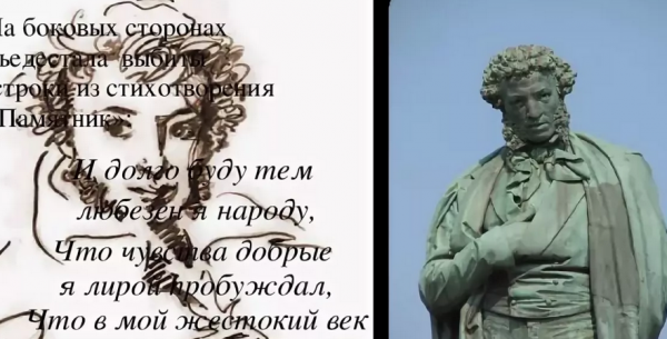 Стихотворение александра сергеевича пушкина «памятник» — анализ