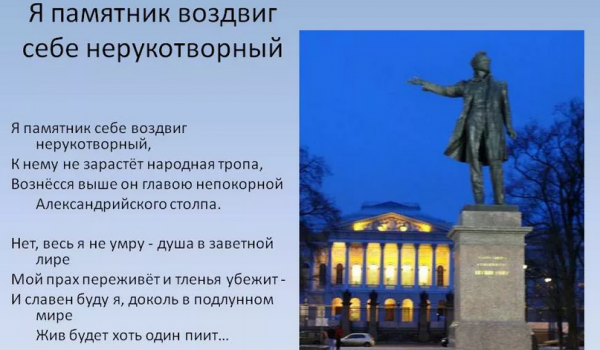 Письменный стиховедческий анализ стихотворения пушкина «памятник»