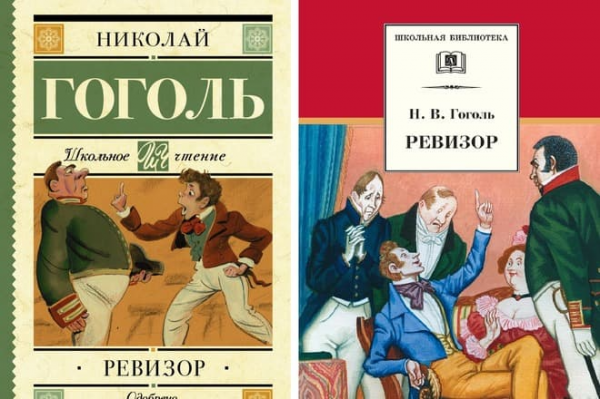 'Книги Гоголя 