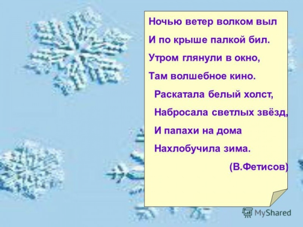 Сочинения на тему зима