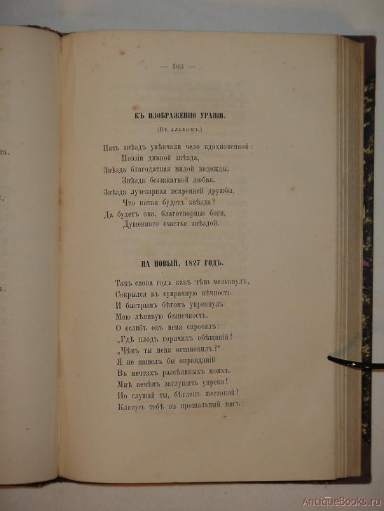 Дмитрий веневитинов первый подступ к созданию русского философского языка 1