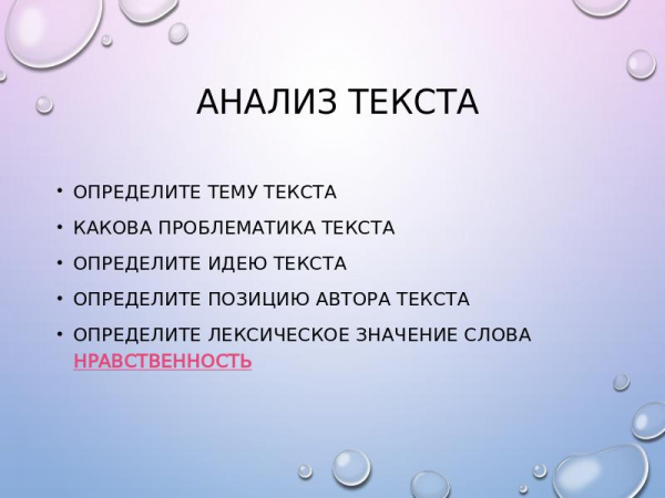 Презентация по русскому языку « -рассуждение на морально-этическую тему «Человек и окружающие его люди»» 11