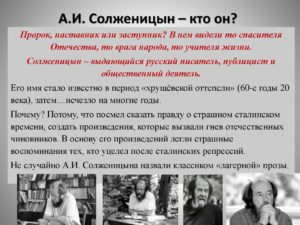 Проблема человека и власти в прозе А. И. Солженицына