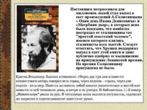 Проблема человека и власти в прозе А. И. Солженицына