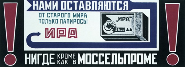 Плакат окно сатиры роста рисунки и текст владимира маяковского год 1