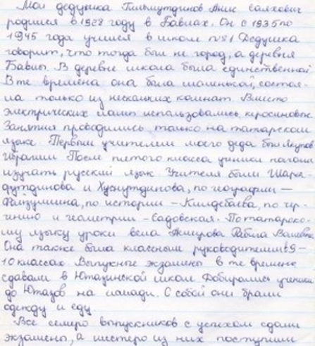 Готовое сочинение красота души человеческой по роману л н толстого война и мир  2