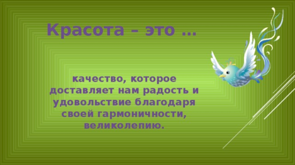 Красота человеческой души сочинение по литературе по роману о гончара собор  1