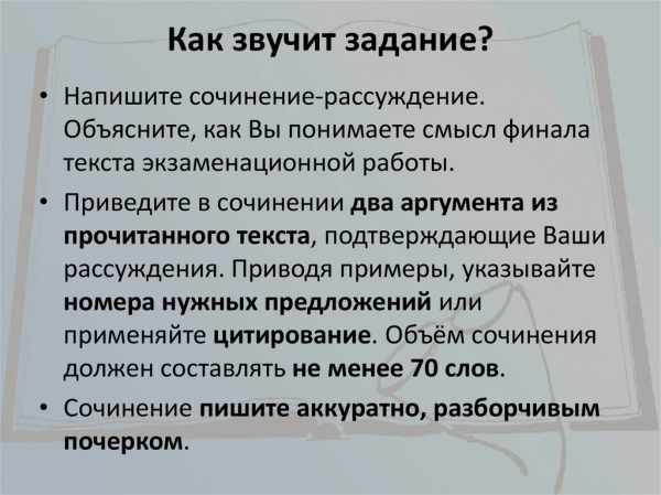 Другие вопросы по русскому языку 1